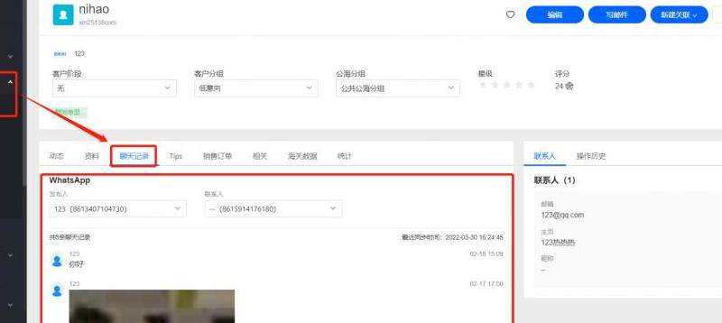WhatsApp历史信息查看问题解决