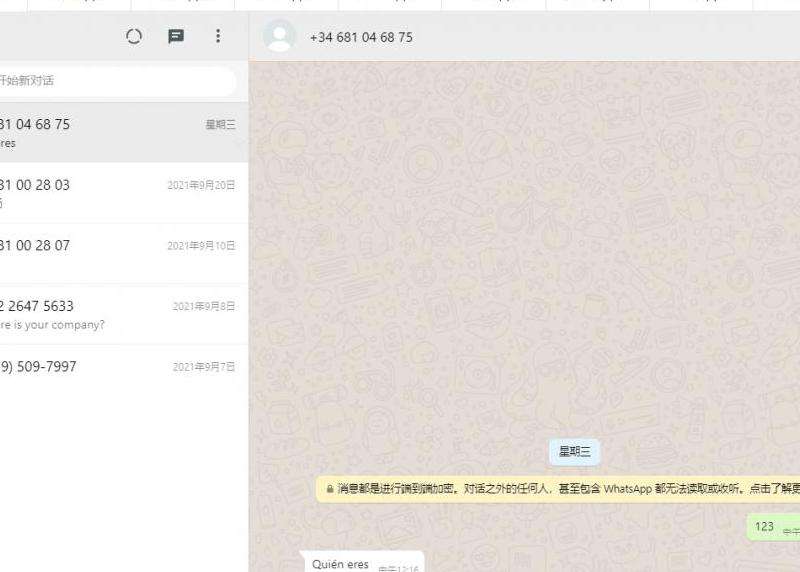 WhatsApp双开iOS版使用方法