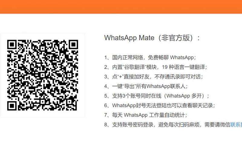 WhatsApp双开软件推荐