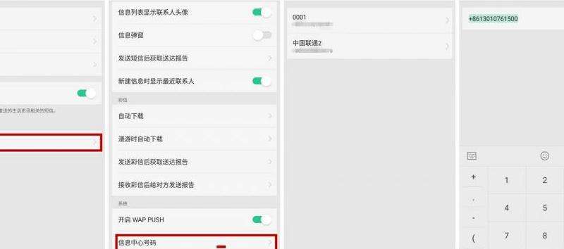 WhatsApp发送信息失败的解决方法
