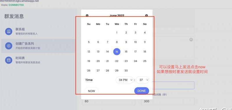 WhatsApp发送时间以什么为准？